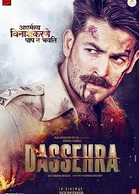Постер к Дуссера (2013)