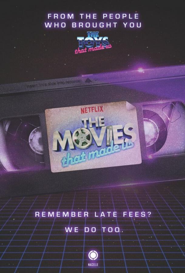 Постер к Фильмы, на которых мы выросли (1-3 сезон)