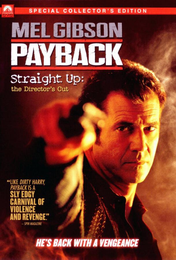 Постер к Расплата: Режиссерская версия (2006)