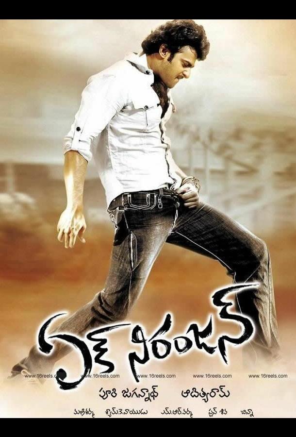 Постер к Одинокий волк (2009)