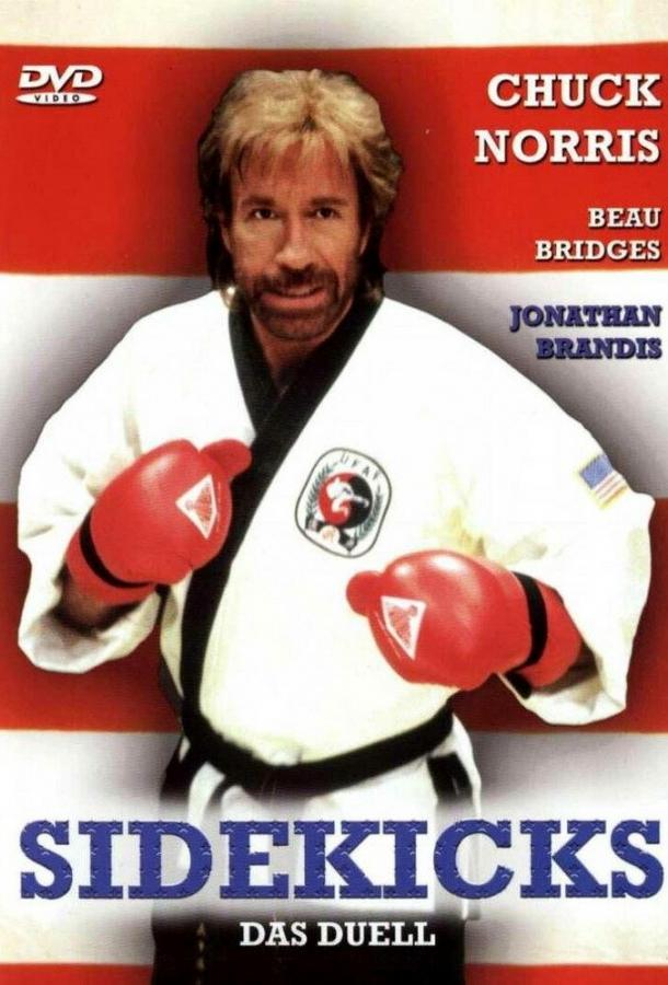 Постер к Парный удар (1992)