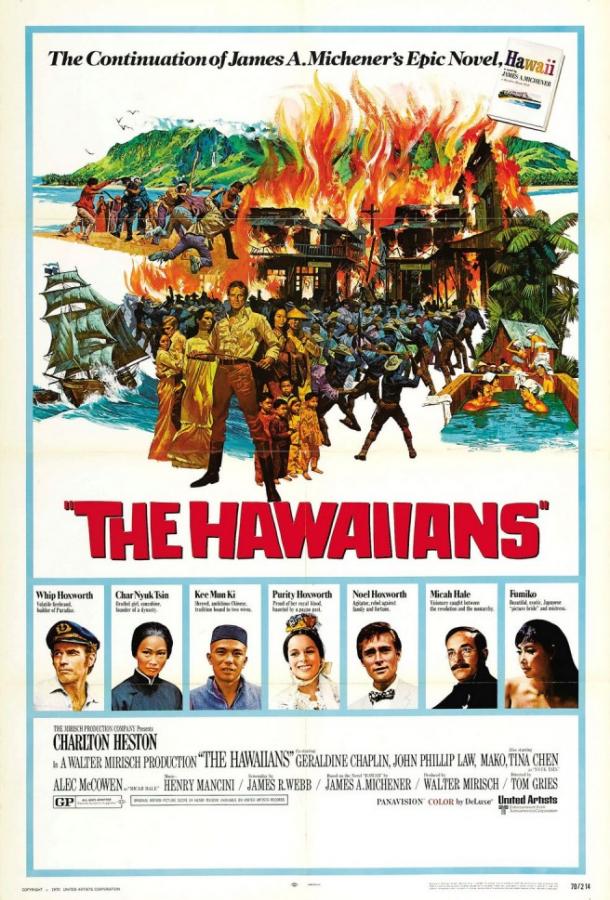 Постер к Гавайцы (1970)
