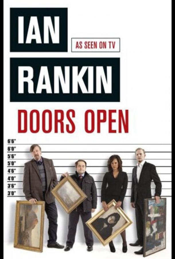 Постер к День открытых дверей (2012)