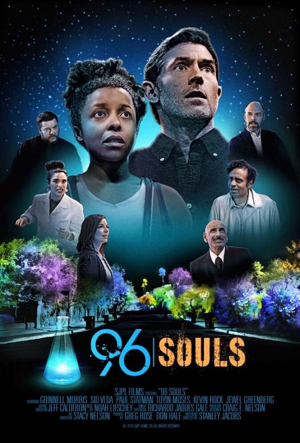 Постер к 96 душ (2016)