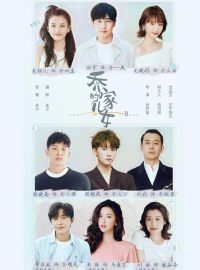 Дети семьи Цяо (1 сезон)